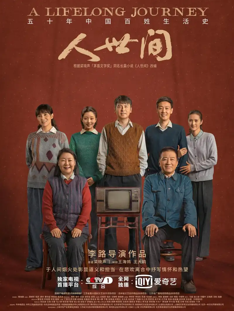 《最后生还者》游戏改编美剧海报